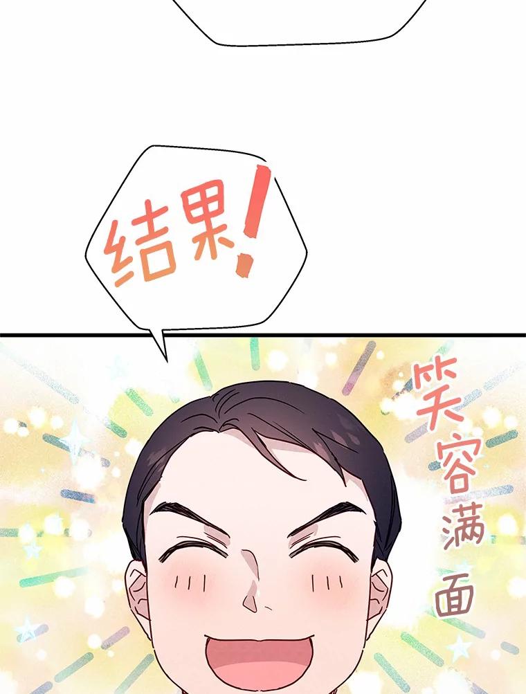 《蒂凡尼的早安吻》28.第一次亲吻 第2页