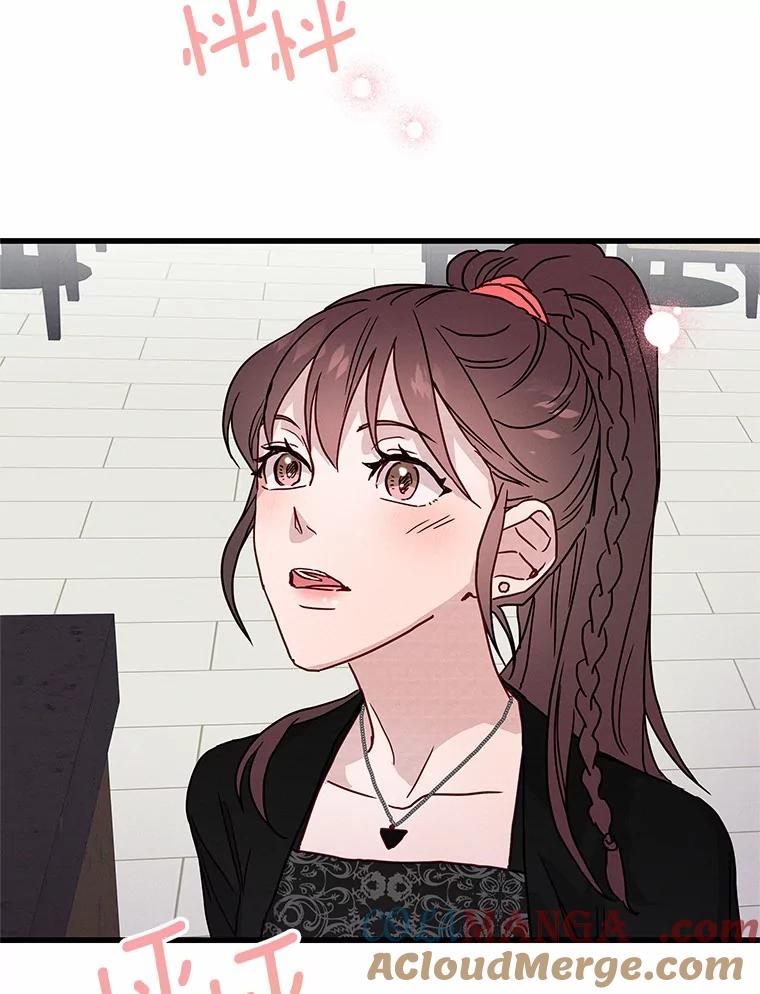 《蒂凡尼的早安吻》28.第一次亲吻 第49页