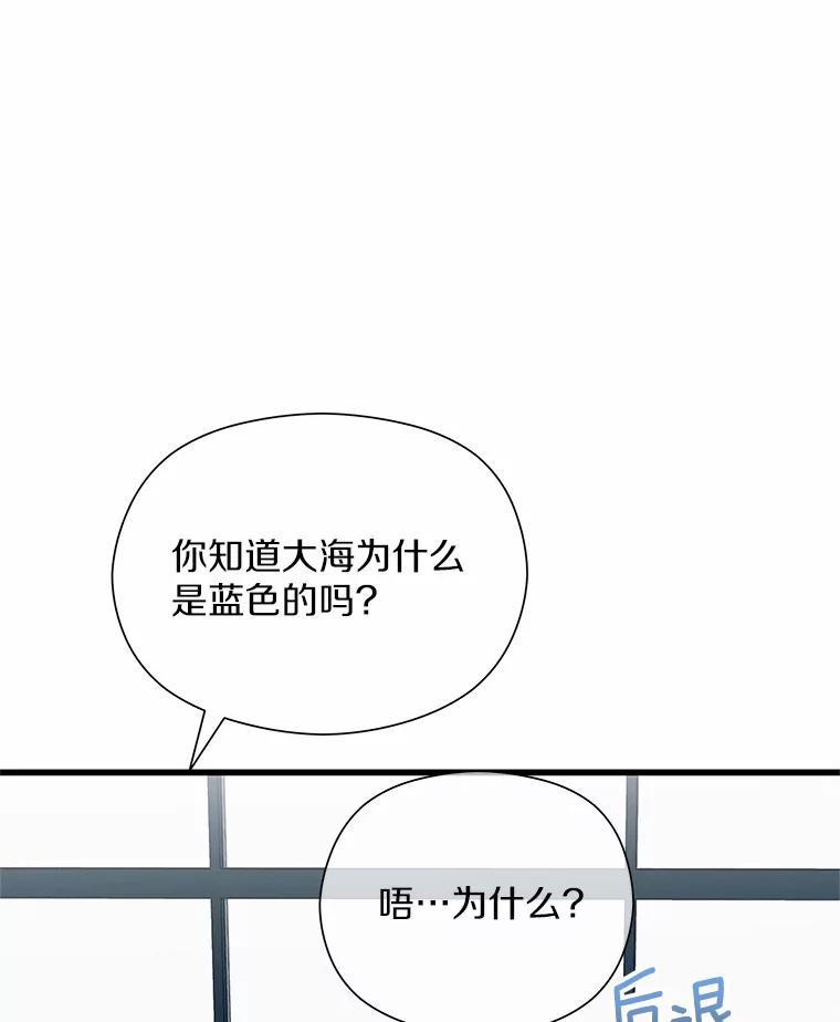 《蒂凡尼的早安吻》28.第一次亲吻 第19页