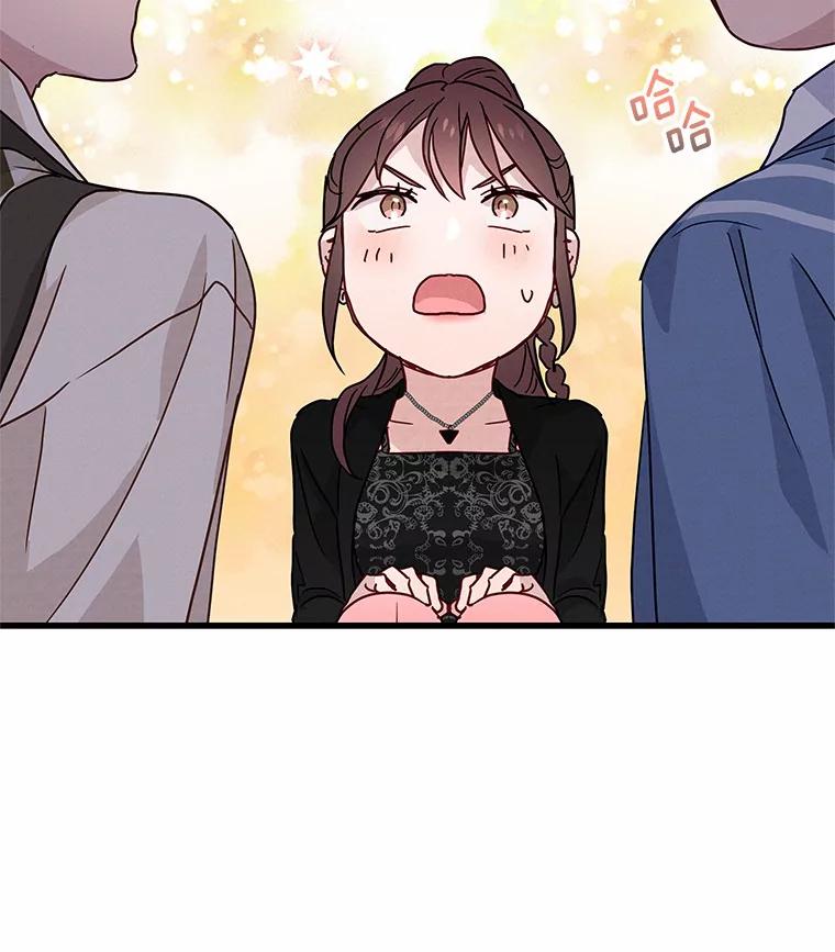 《蒂凡尼的早安吻》28.第一次亲吻 第15页