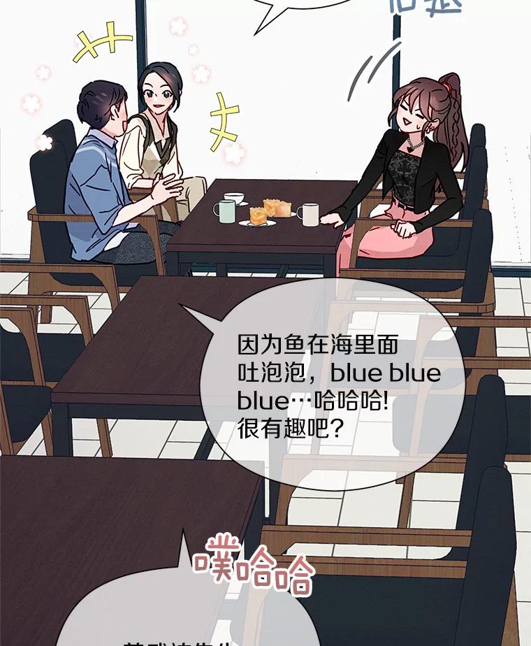《蒂凡尼的早安吻》28.第一次亲吻 第20页