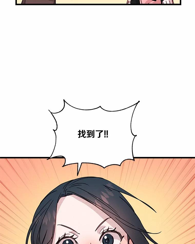 《蒂凡尼的早安吻》28.第一次亲吻 第52页
