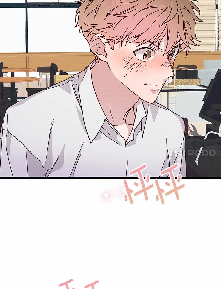 《蒂凡尼的早安吻》28.第一次亲吻 第48页