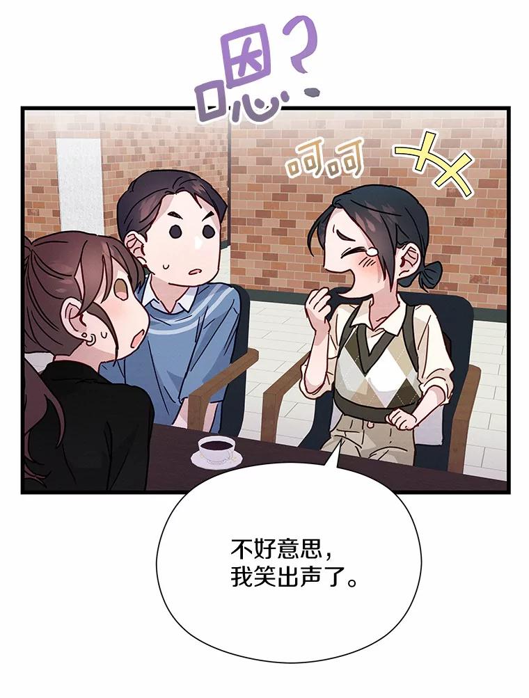 《蒂凡尼的早安吻》28.第一次亲吻 第6页