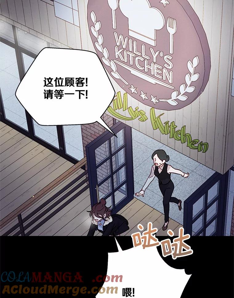 《蒂凡尼的早安吻》28.第一次亲吻 第73页