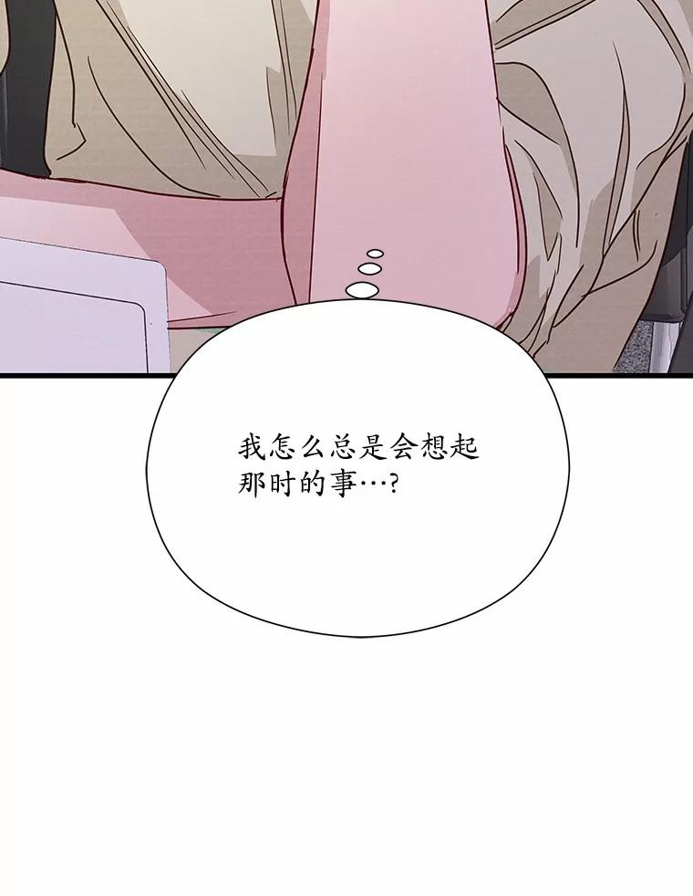 《蒂凡尼的早安吻》28.第一次亲吻 第71页