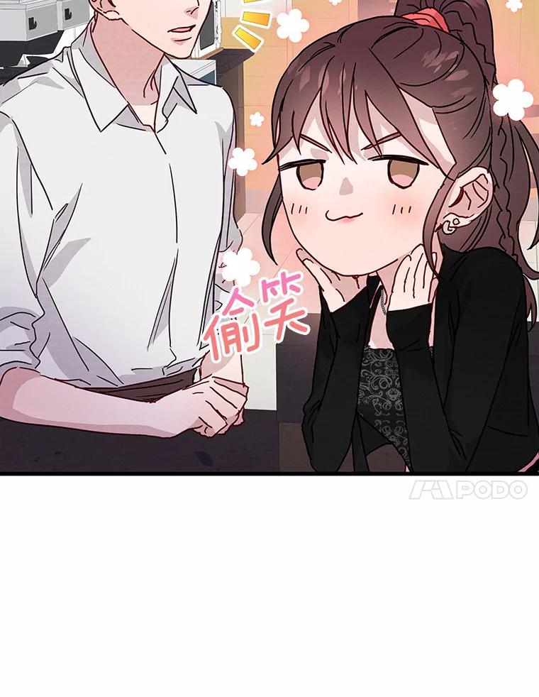 《蒂凡尼的早安吻》28.第一次亲吻 第38页