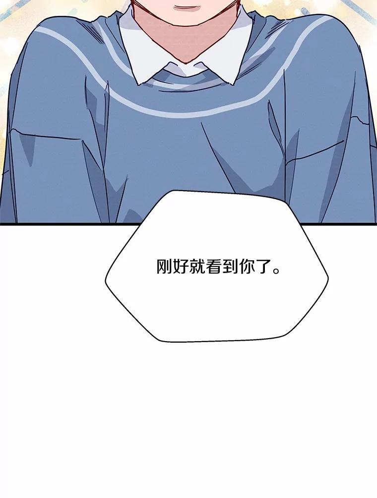 《蒂凡尼的早安吻》28.第一次亲吻 第3页