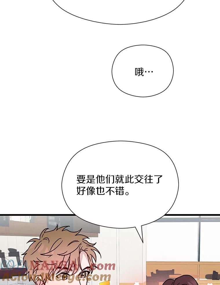 《蒂凡尼的早安吻》28.第一次亲吻 第37页