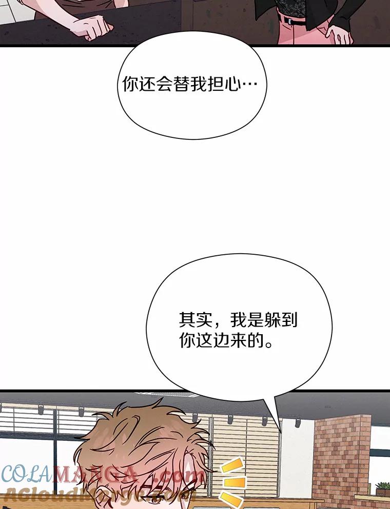 《蒂凡尼的早安吻》28.第一次亲吻 第33页