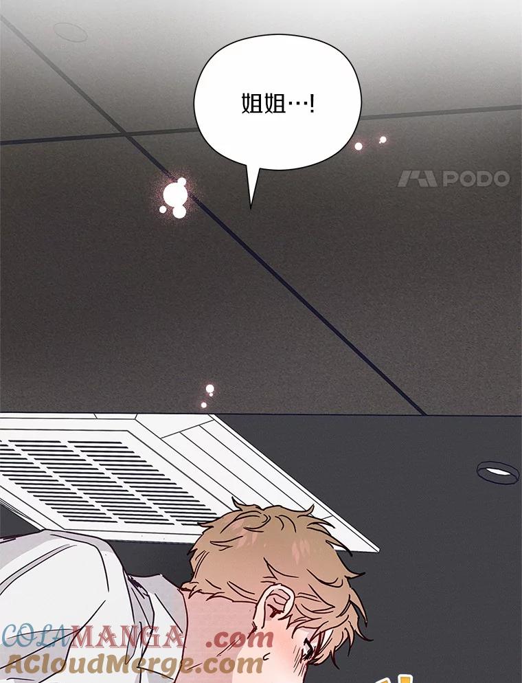 《蒂凡尼的早安吻》28.第一次亲吻 第45页