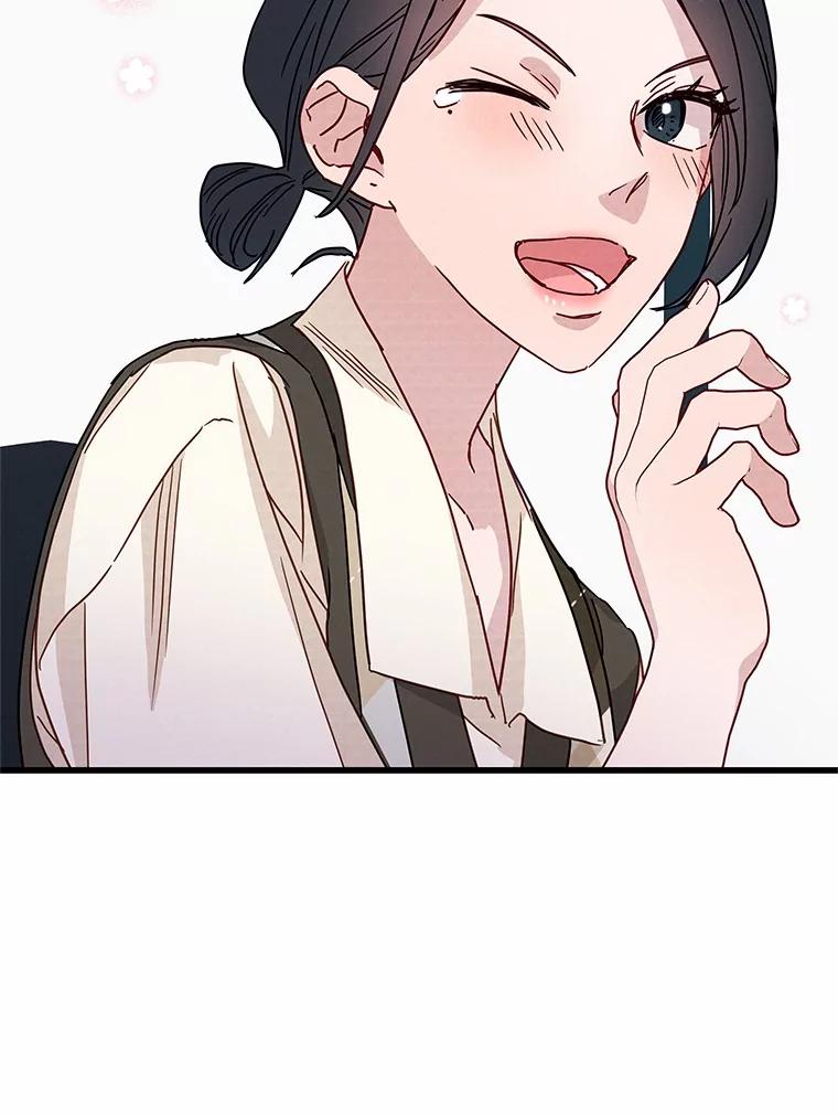 《蒂凡尼的早安吻》28.第一次亲吻 第11页