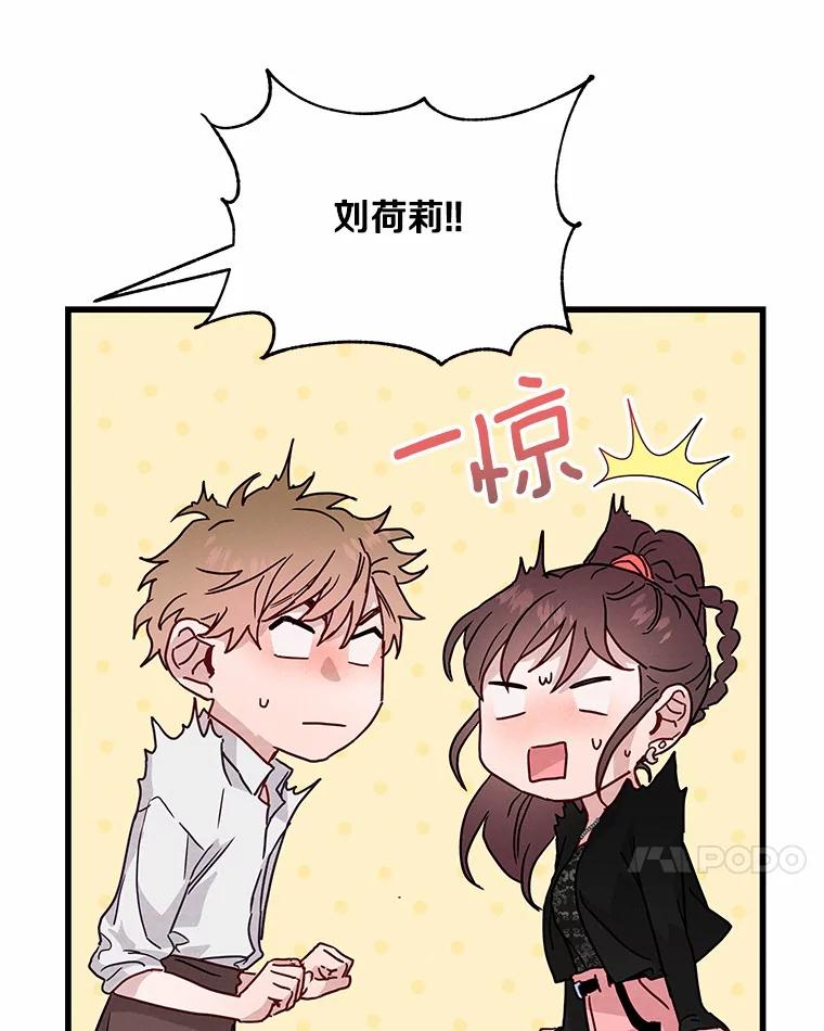 《蒂凡尼的早安吻》28.第一次亲吻 第51页