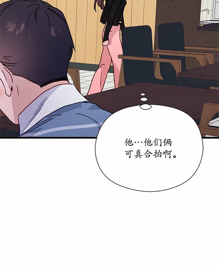 《蒂凡尼的早安吻》28.第一次亲吻 第23页