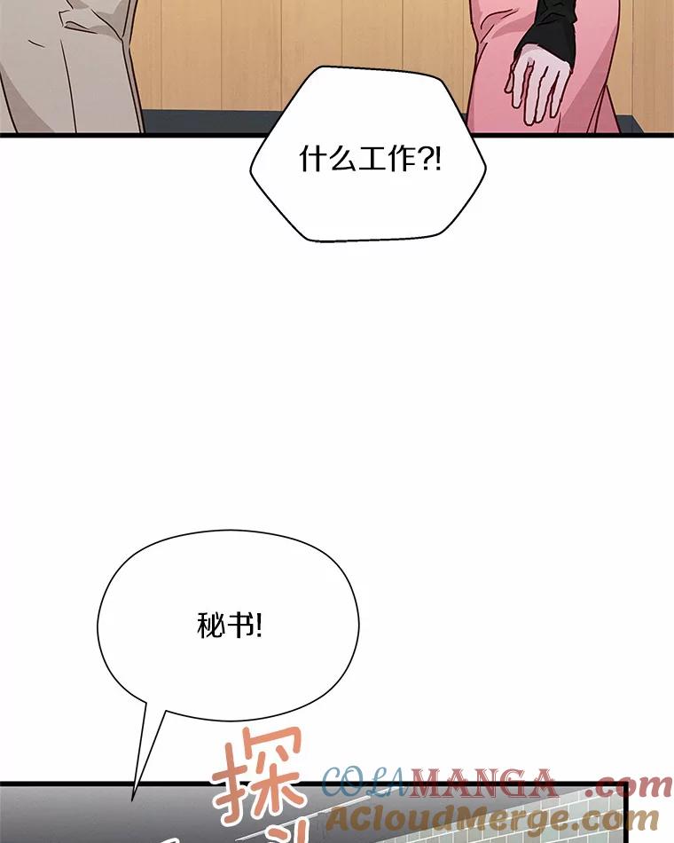 《蒂凡尼的早安吻》28.第一次亲吻 第57页