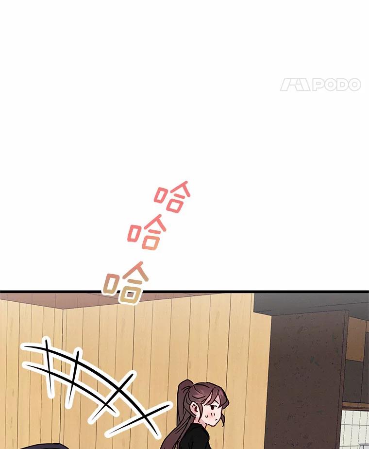 《蒂凡尼的早安吻》28.第一次亲吻 第22页