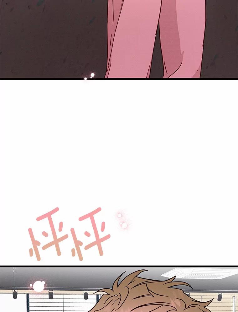 《蒂凡尼的早安吻》28.第一次亲吻 第47页