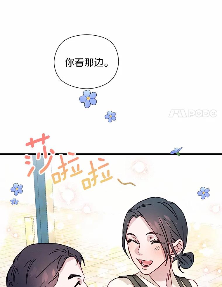 《蒂凡尼的早安吻》28.第一次亲吻 第35页