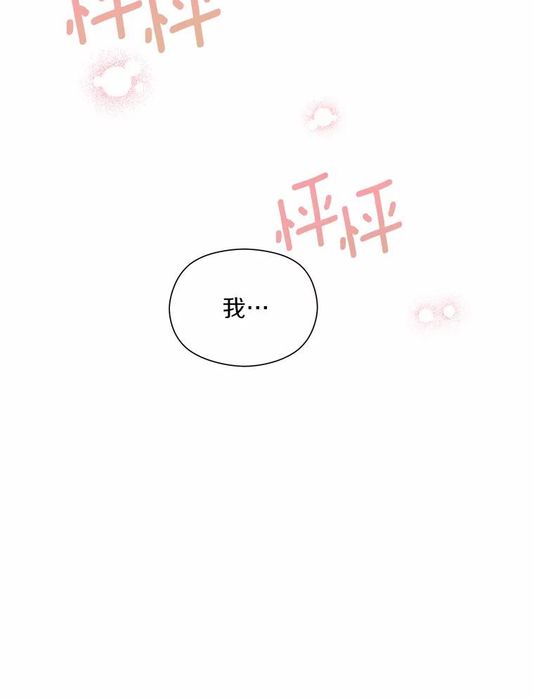 《蒂凡尼的早安吻》28.第一次亲吻 第50页