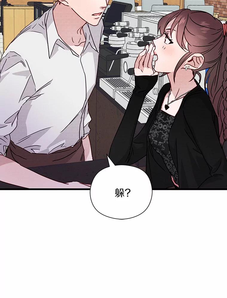 《蒂凡尼的早安吻》28.第一次亲吻 第34页