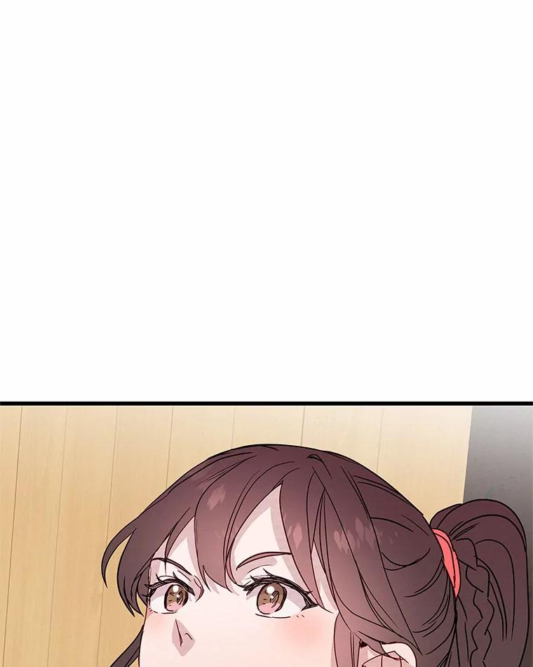 《蒂凡尼的早安吻》28.第一次亲吻 第59页