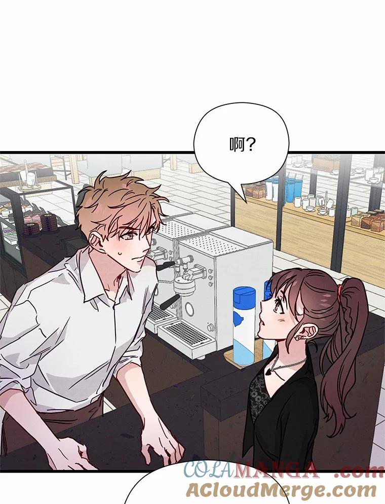 《蒂凡尼的早安吻》28.第一次亲吻 第41页