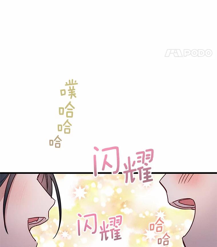 《蒂凡尼的早安吻》28.第一次亲吻 第14页