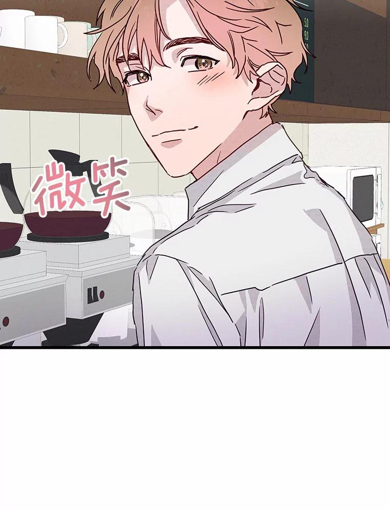 《蒂凡尼的早安吻》28.第一次亲吻 第26页