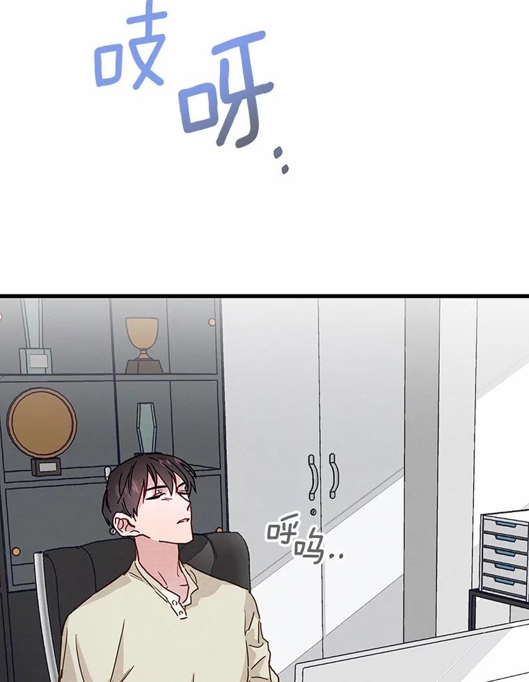 《蒂凡尼的早安吻》28.第一次亲吻 第64页