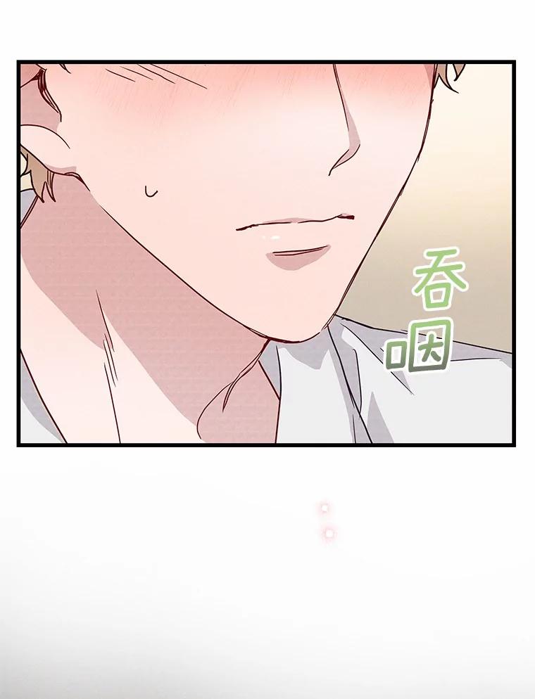 《蒂凡尼的早安吻》28.第一次亲吻 第44页