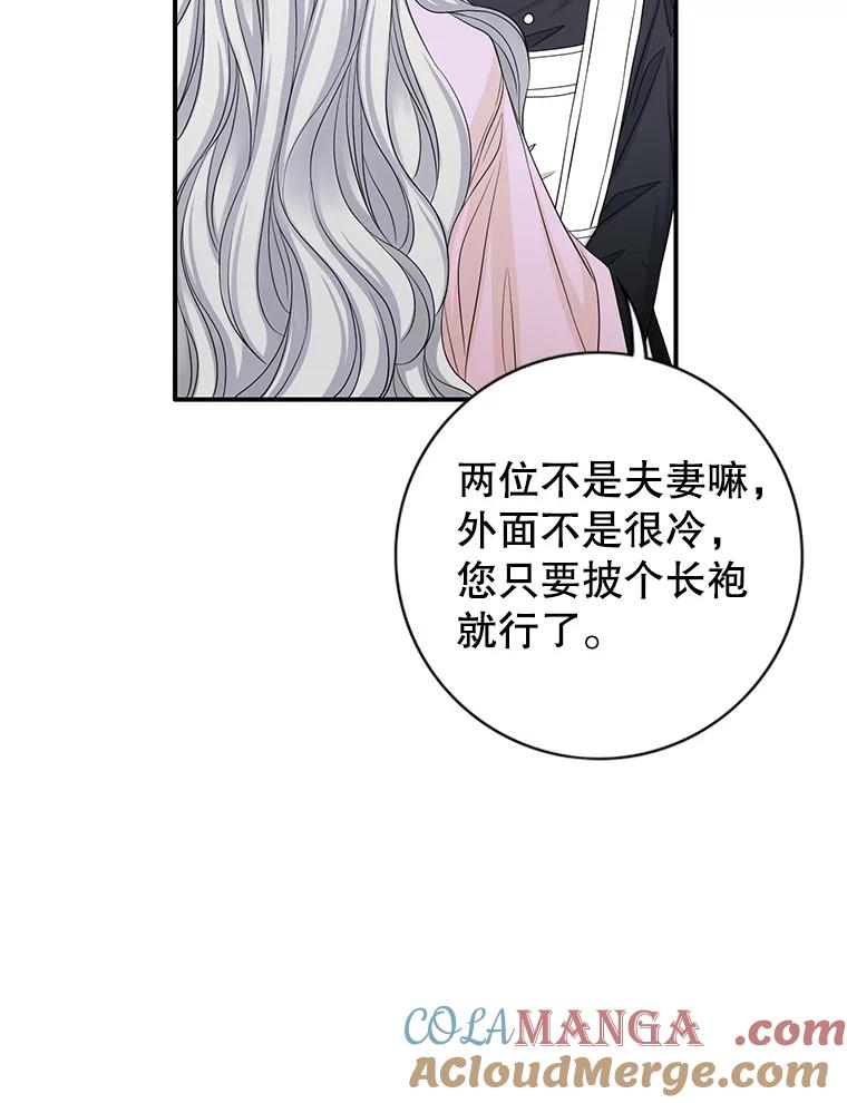 《第8位契约新娘》49.获救 第85页