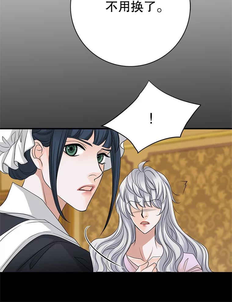 《第8位契约新娘》49.获救 第89页