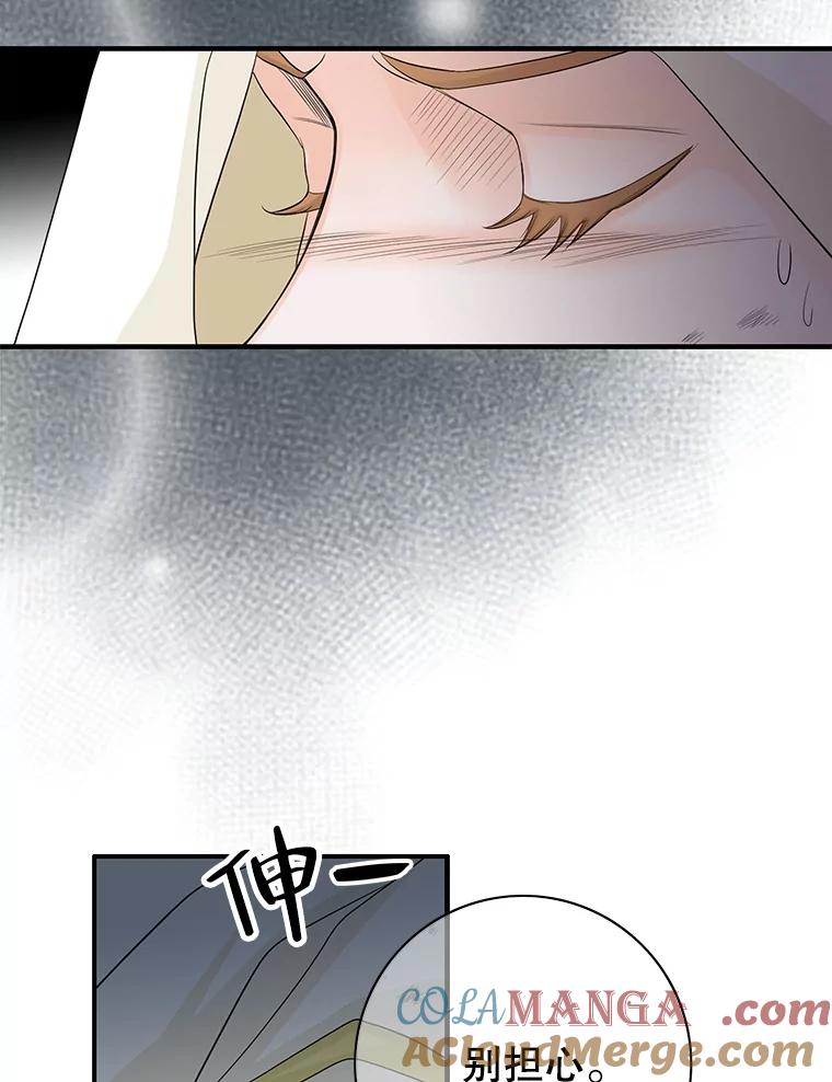 《第8位契约新娘》49.获救 第19页