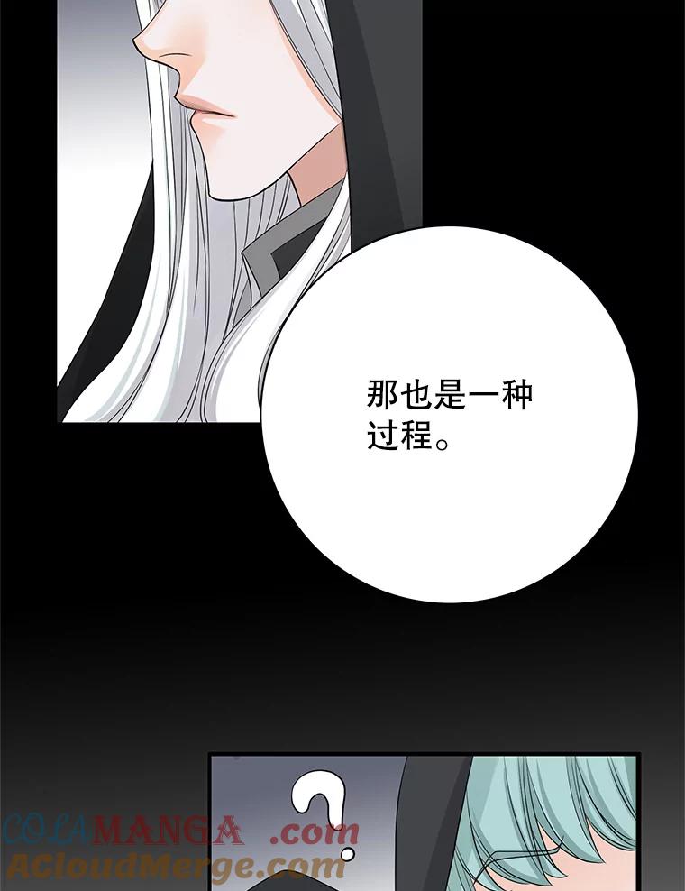 《第8位契约新娘》49.获救 第52页