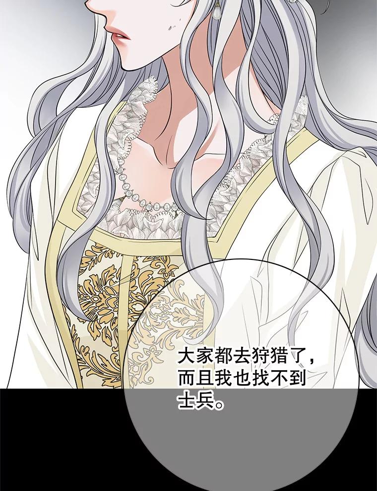 《第8位契约新娘》49.获救 第39页