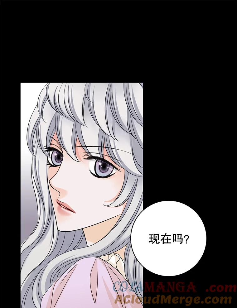《第8位契约新娘》49.获救 第82页
