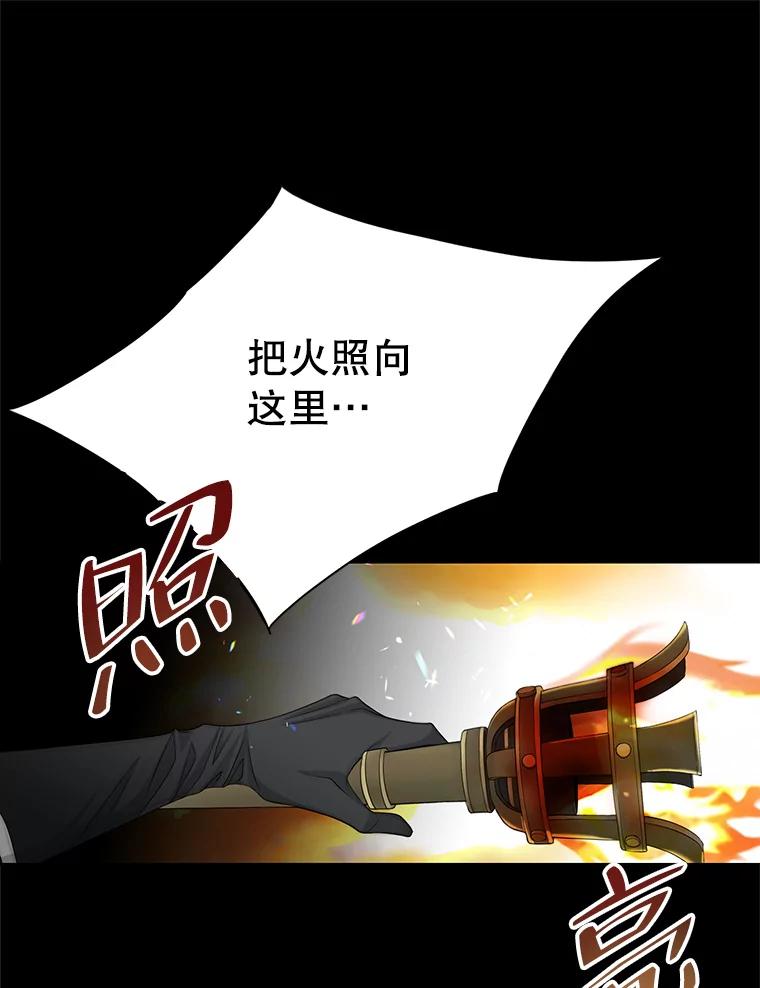 《第8位契约新娘》49.获救 第6页