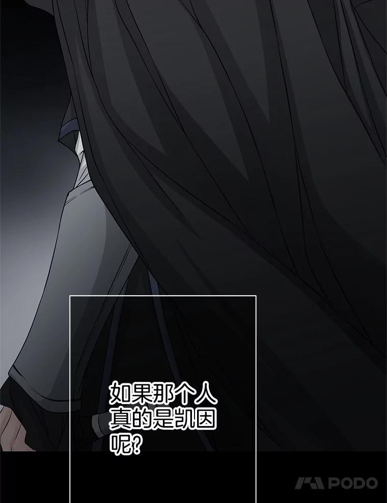 《第8位契约新娘》49.获救 第60页