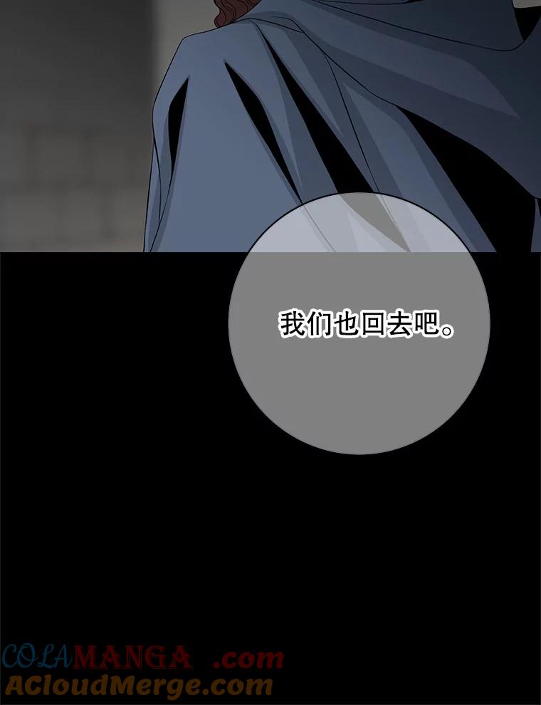 《第8位契约新娘》49.获救 第73页