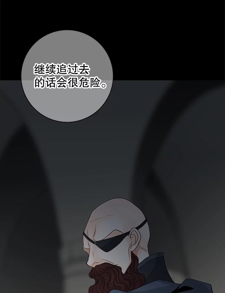 《第8位契约新娘》49.获救 第72页