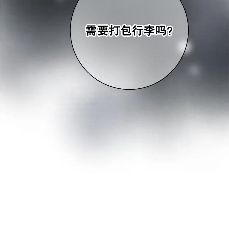 《第8位契约新娘》49.获救 第96页