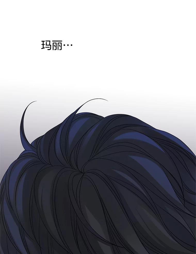 《第8位契约新娘》49.获救 第66页
