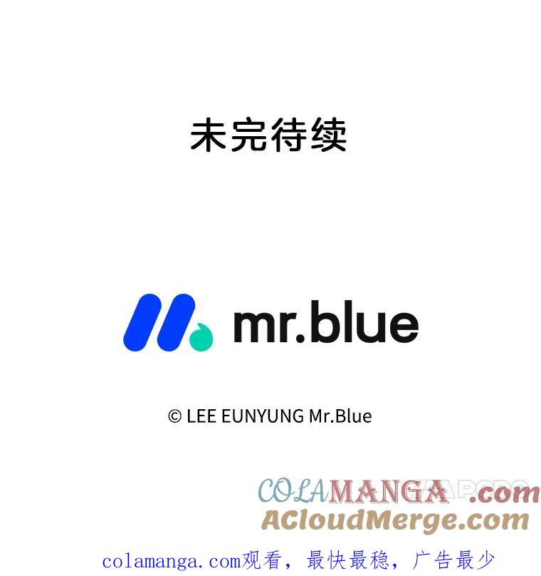 《第8位契约新娘》49.获救 第97页