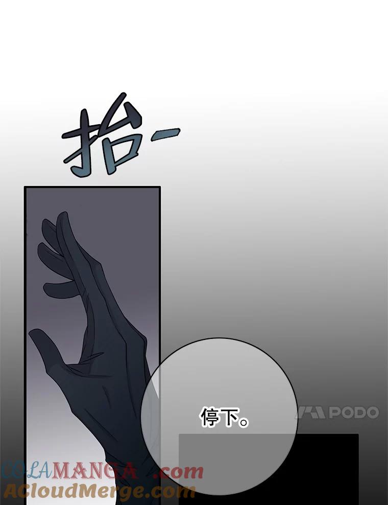 《第8位契约新娘》49.获救 第70页