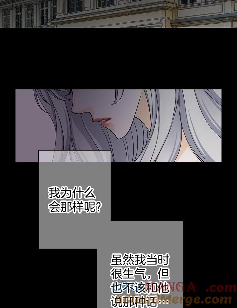 《第8位契约新娘》49.获救 第76页