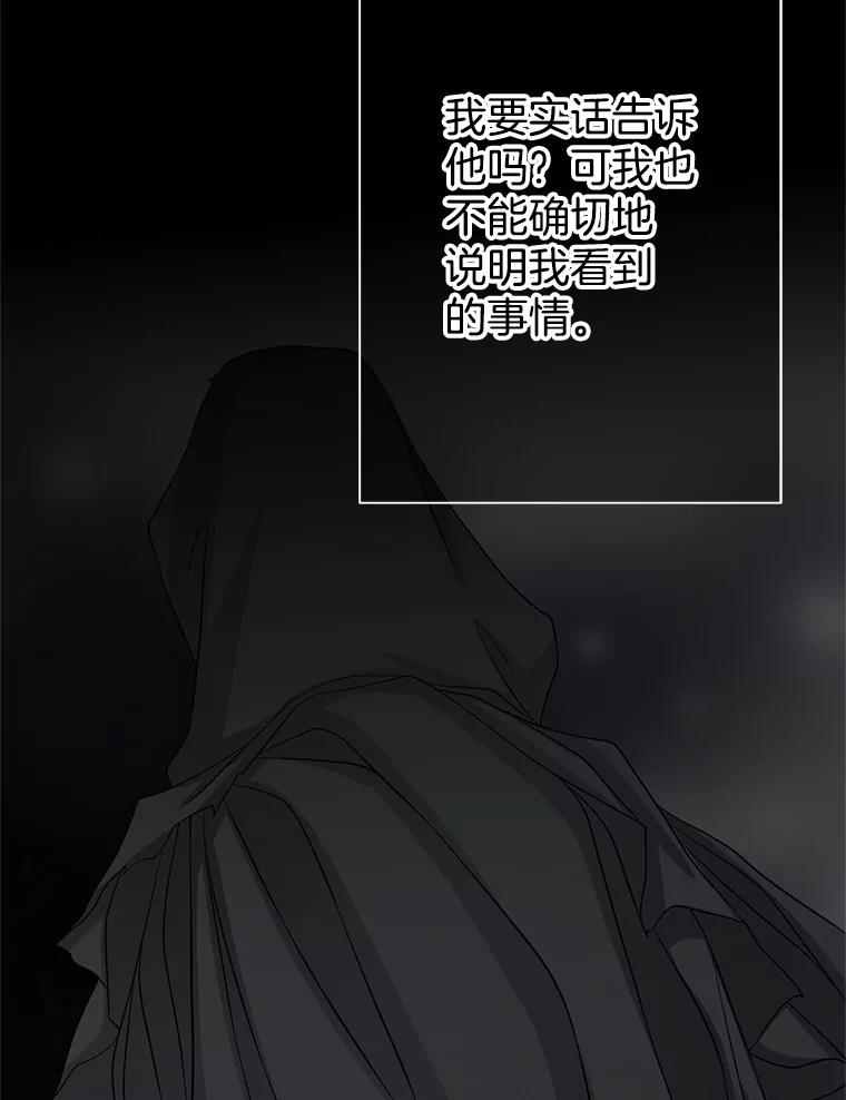 《第8位契约新娘》49.获救 第59页