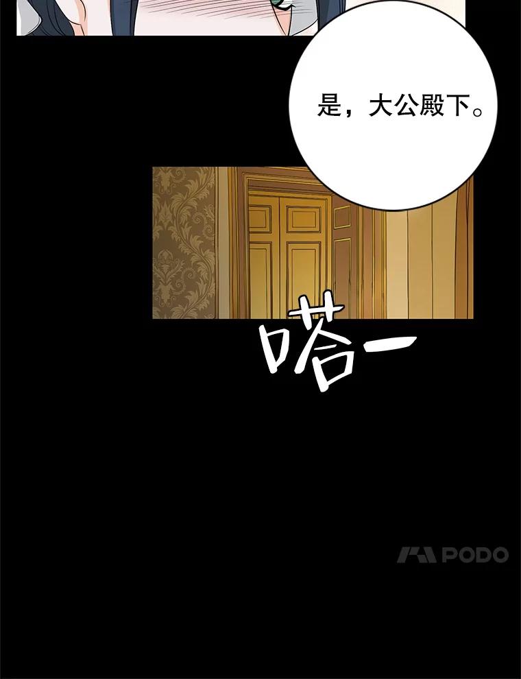 《第8位契约新娘》49.获救 第93页