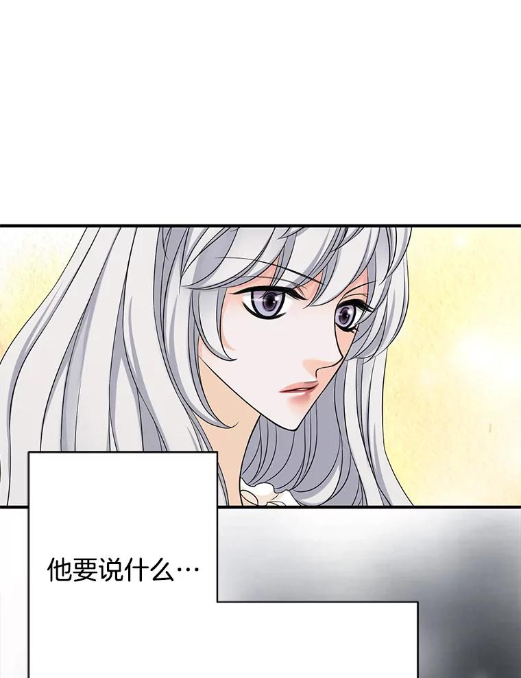 《第8位契约新娘》49.获救 第86页
