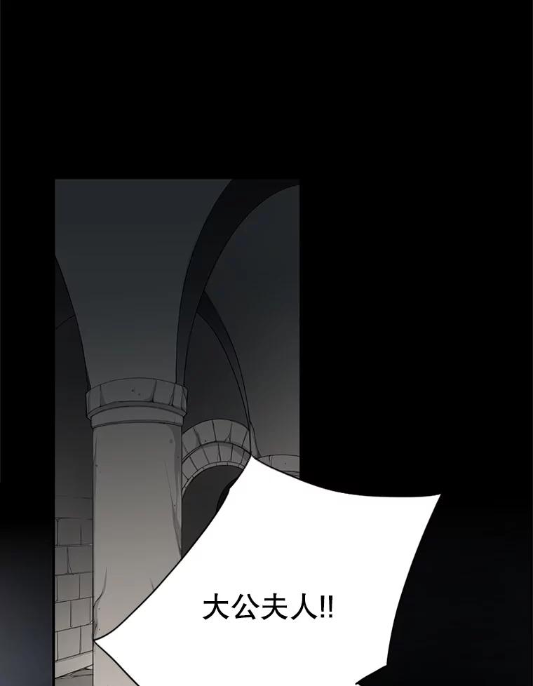 《第8位契约新娘》49.获救 第3页