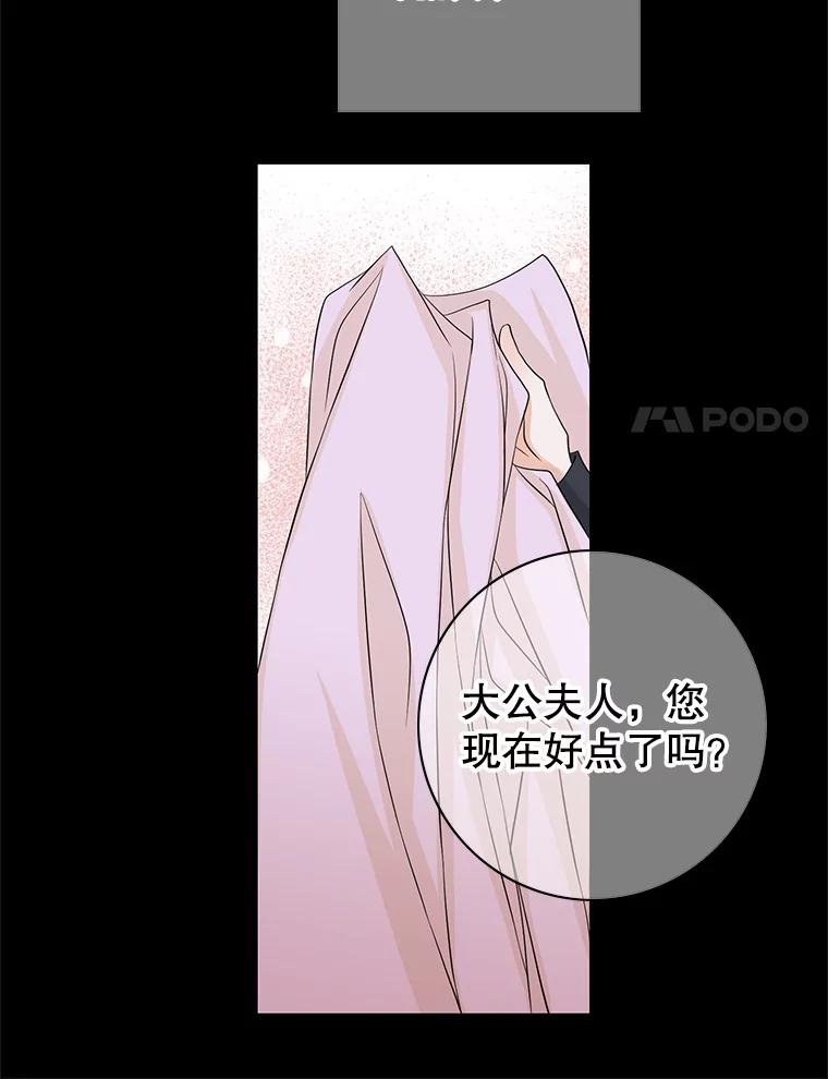 《第8位契约新娘》49.获救 第77页
